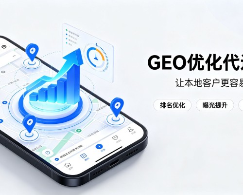 太仓GEO优化